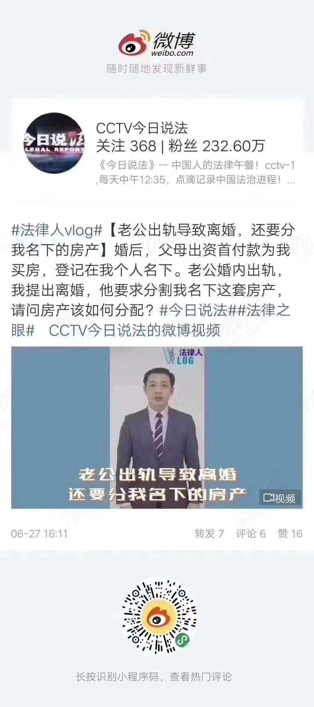 任战敏律师