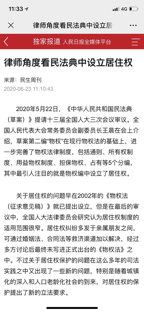 周旭亮律师