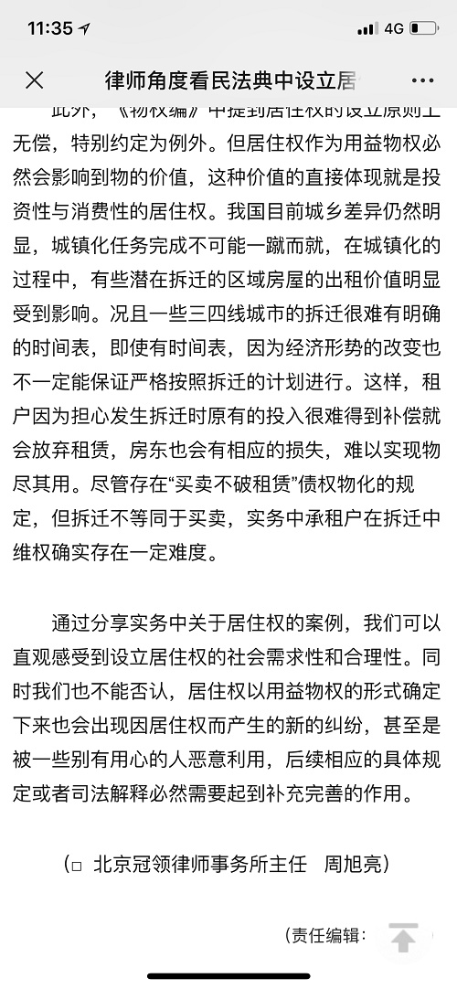 周旭亮律师