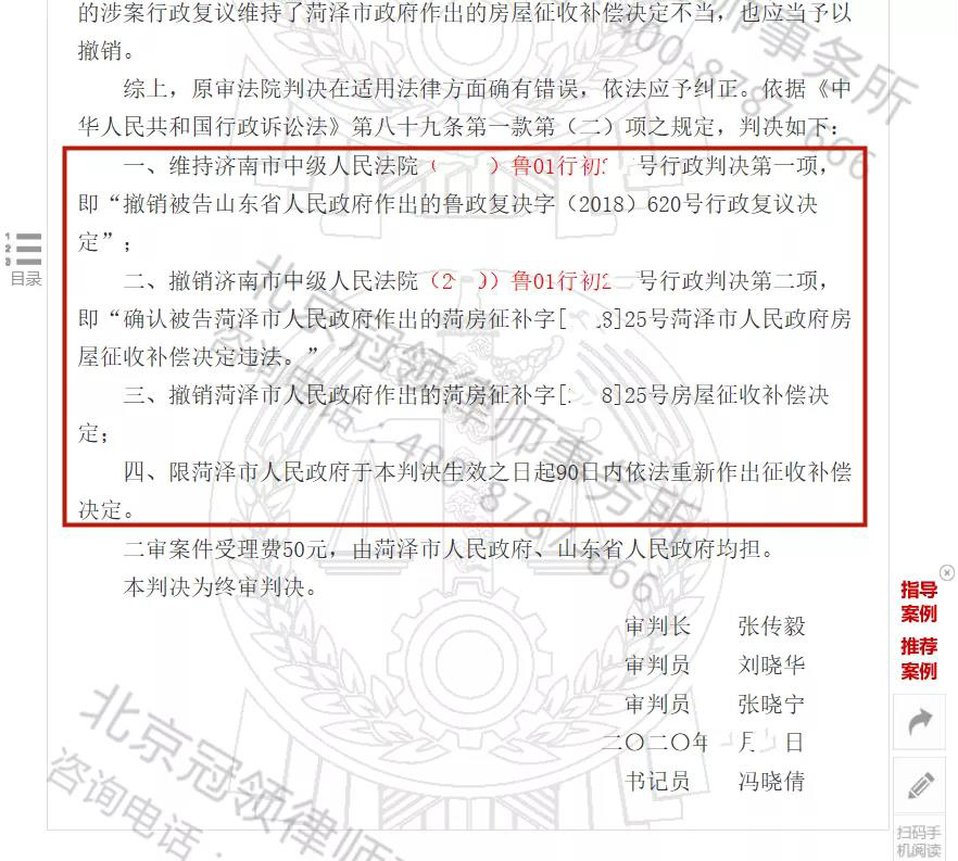 房屋征收补偿律师