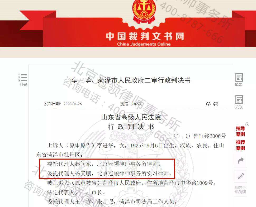 菏泽房屋拆迁补偿律师
