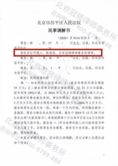 北京民事调解纠纷律师