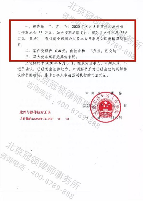 北京民事纠纷律师