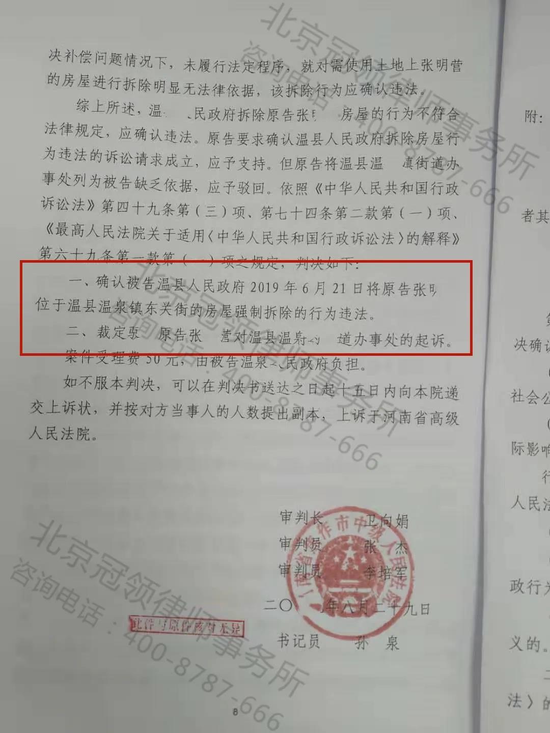 焦作房屋拆迁赔偿律师