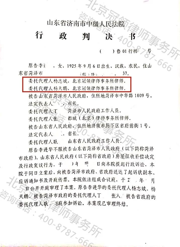 济南土地征收补偿纠纷律师