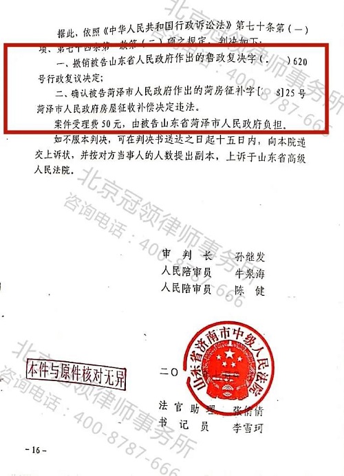 菏泽土地征收补偿纠纷律师