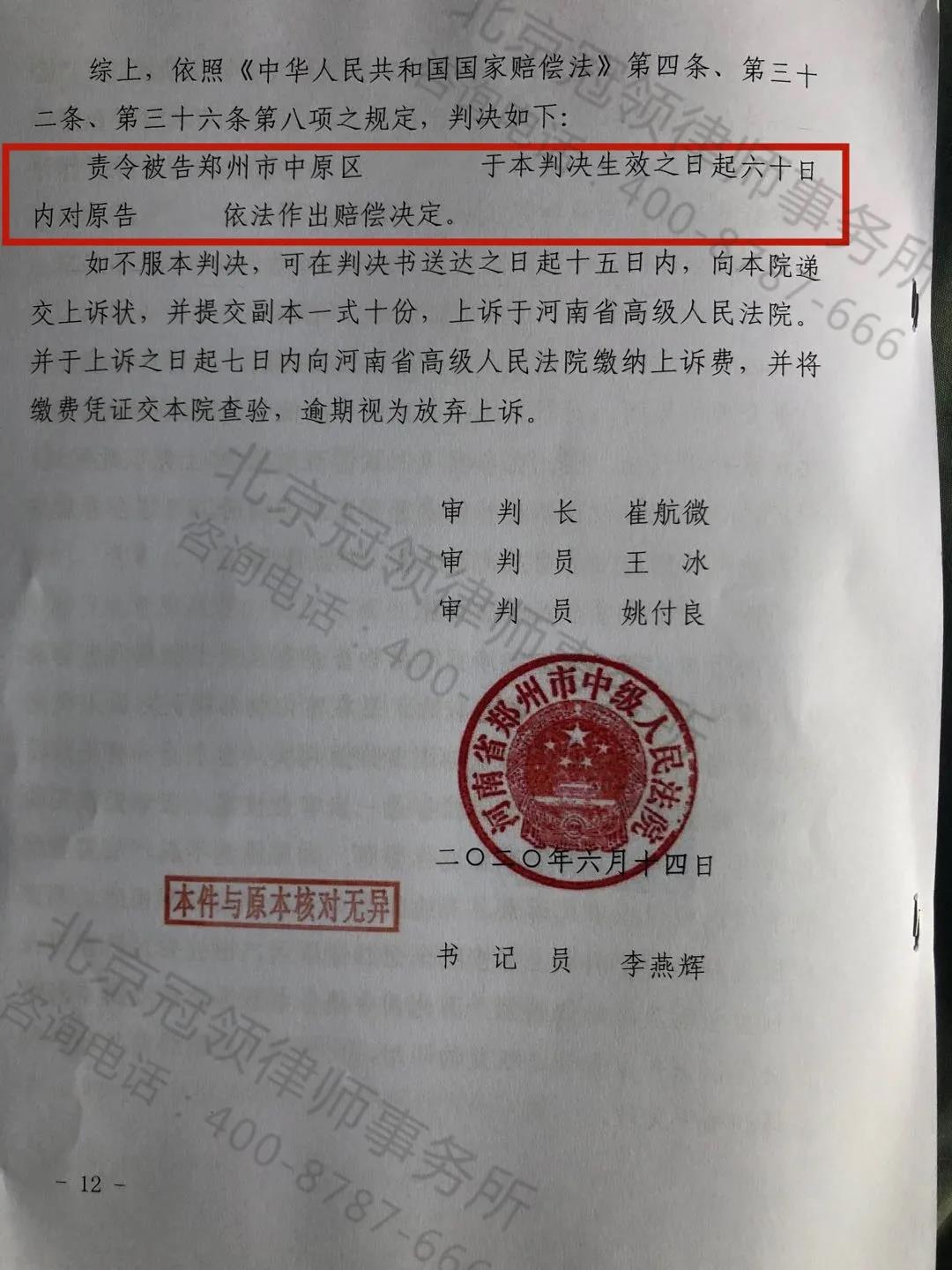 河南房屋拆迁赔偿诉讼律师
