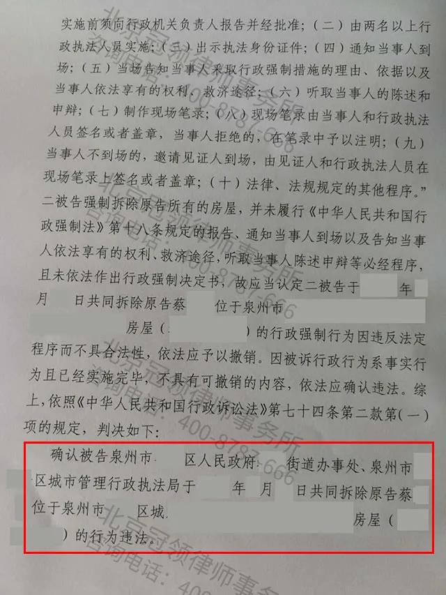 违法拆迁赔偿纠纷律师