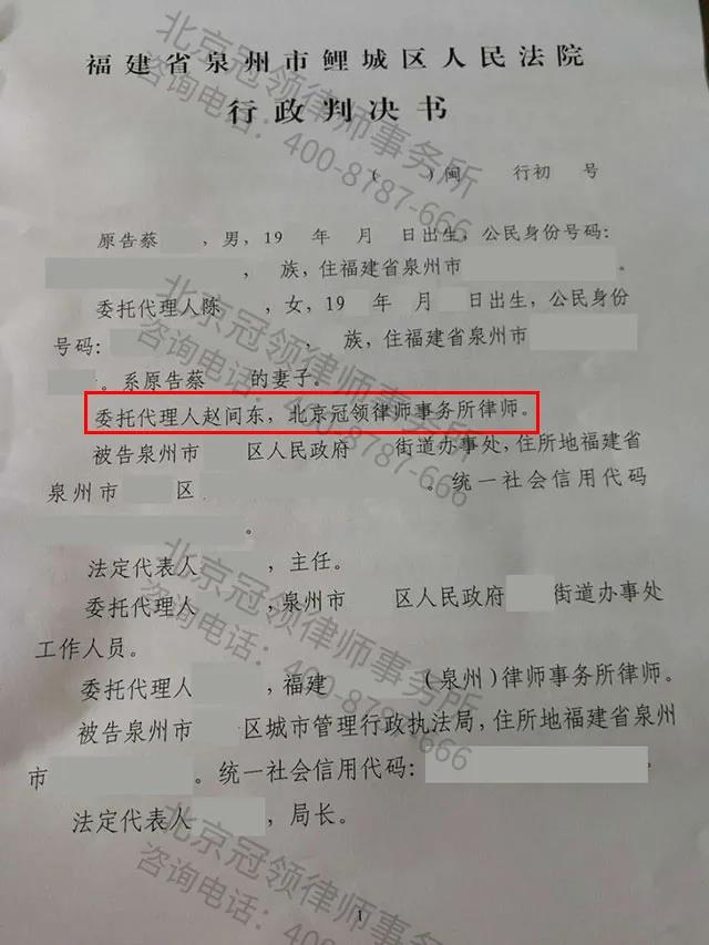 泉州违法拆迁赔偿律师