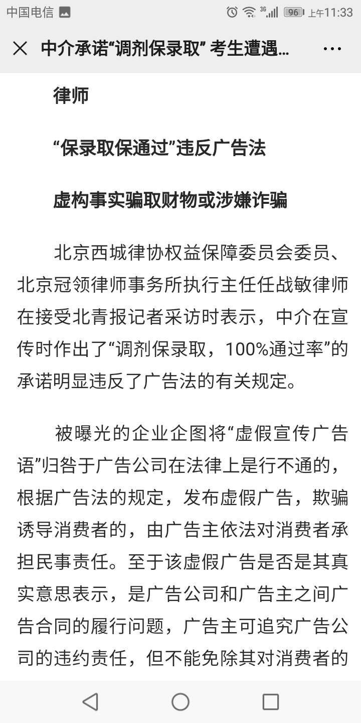 任战敏律师