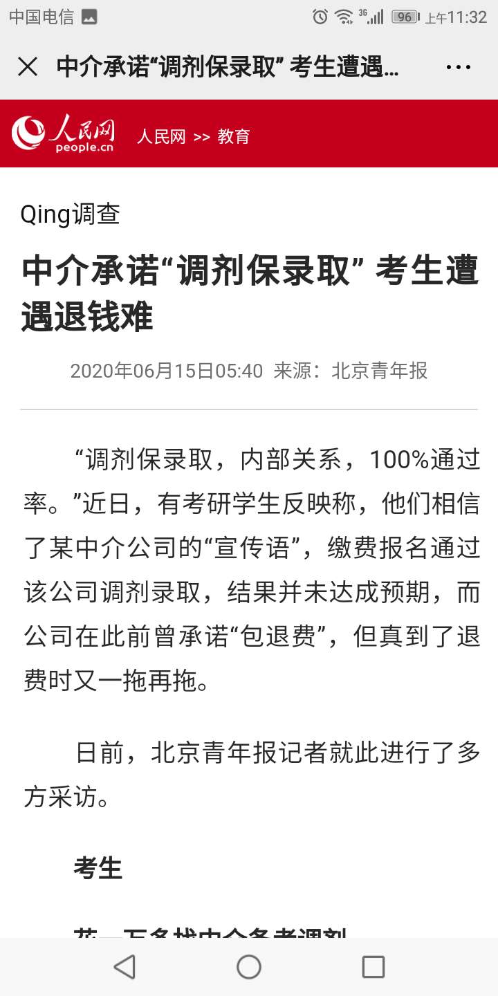 任战敏律师