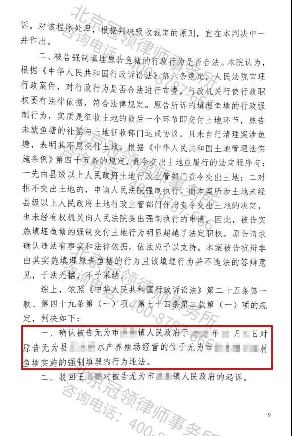 违法拆迁案胜诉
