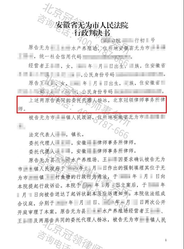违法拆迁胜诉案