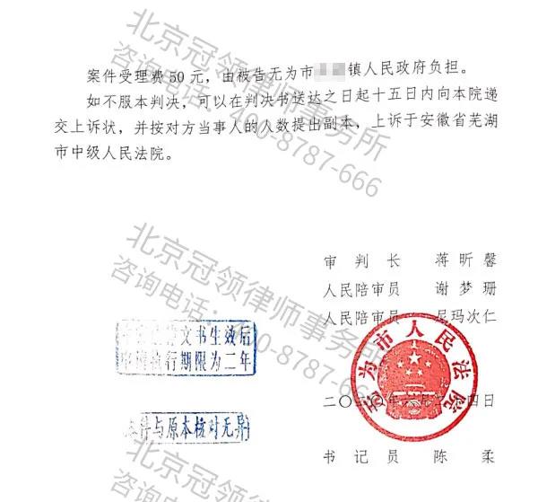 无为违法拆迁案胜诉