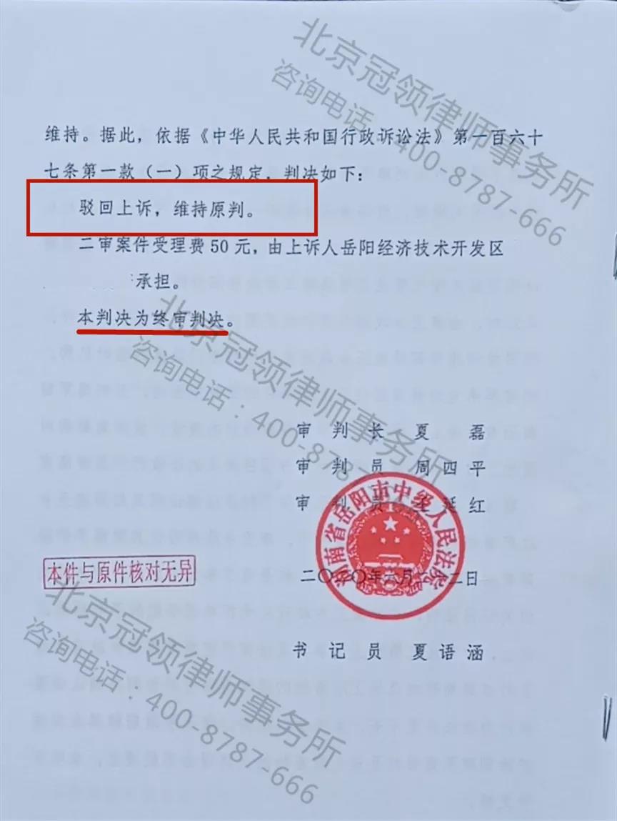 房屋征收拆迁案胜诉