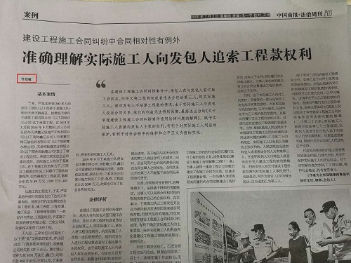 任战敏律师署名文章