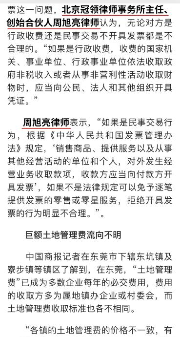 周旭亮律师被邀参加中国商报