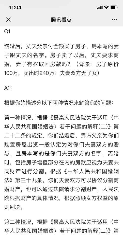 任战敏律师