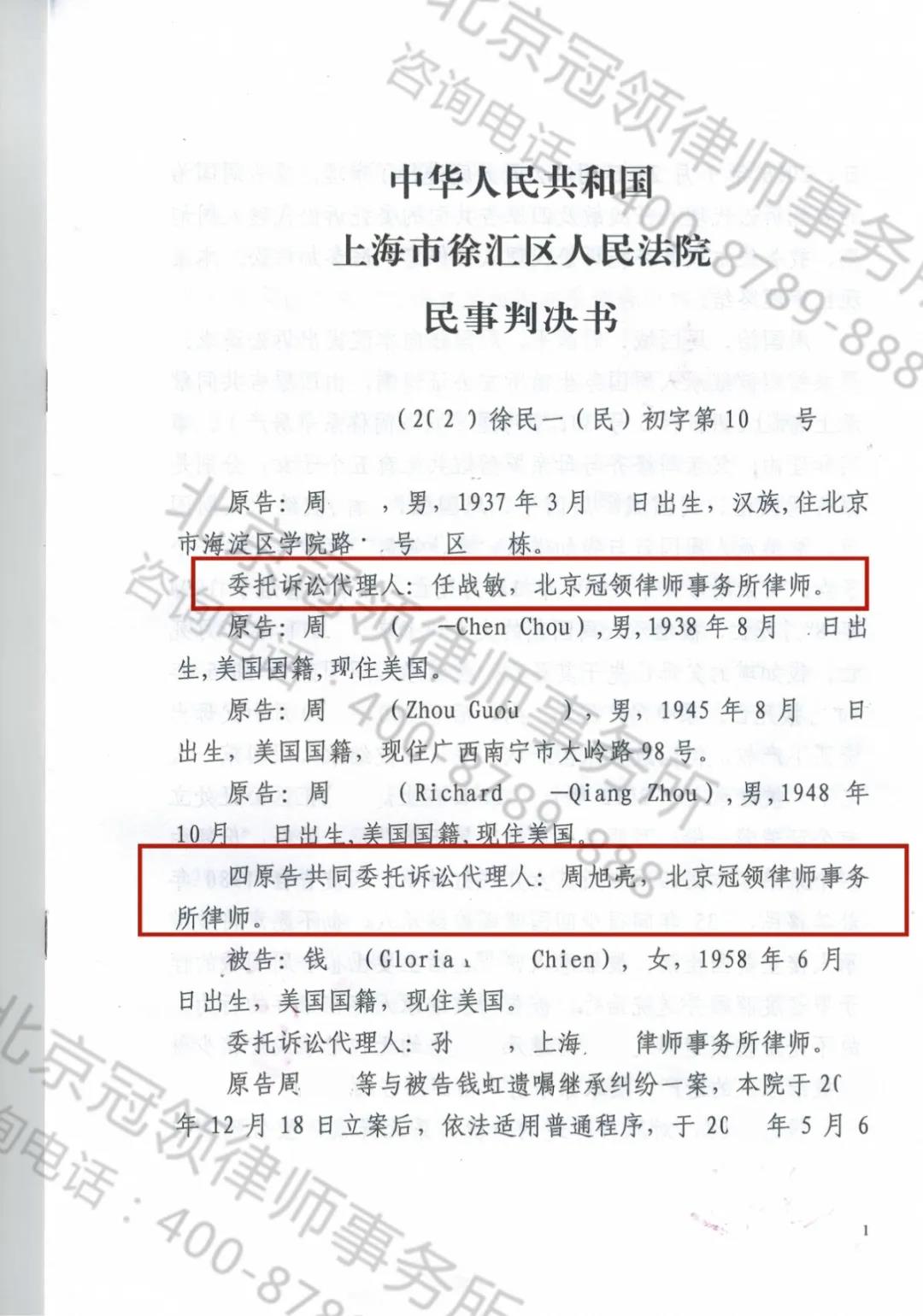 任战敏律师