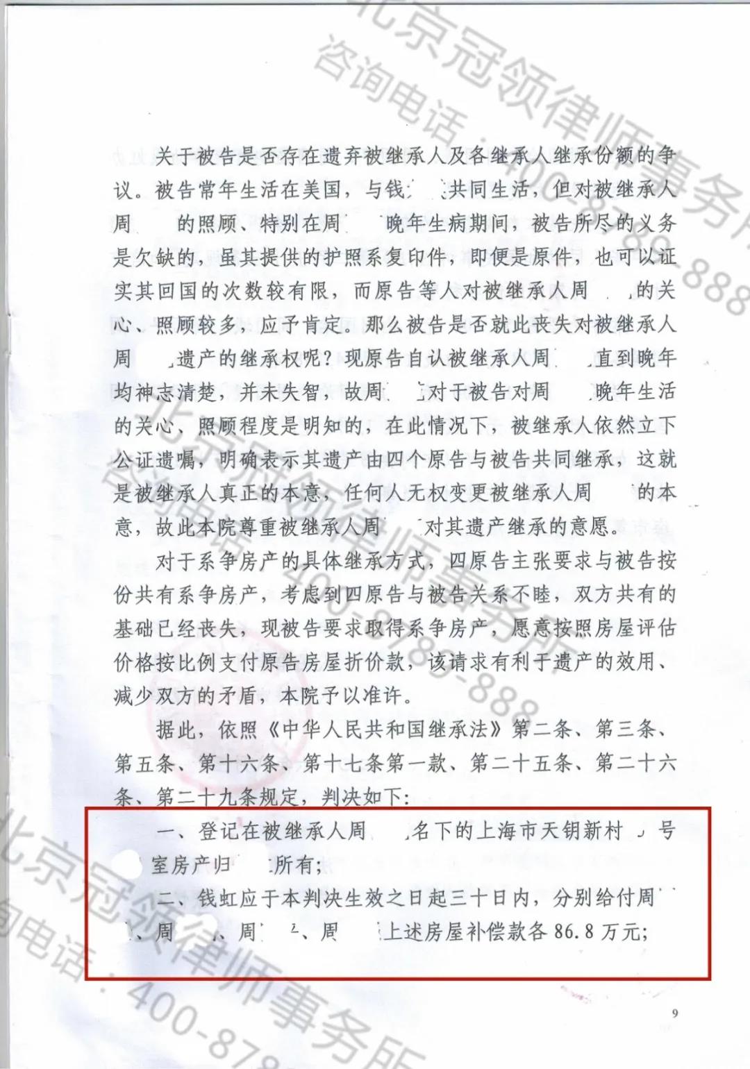 任战敏律师