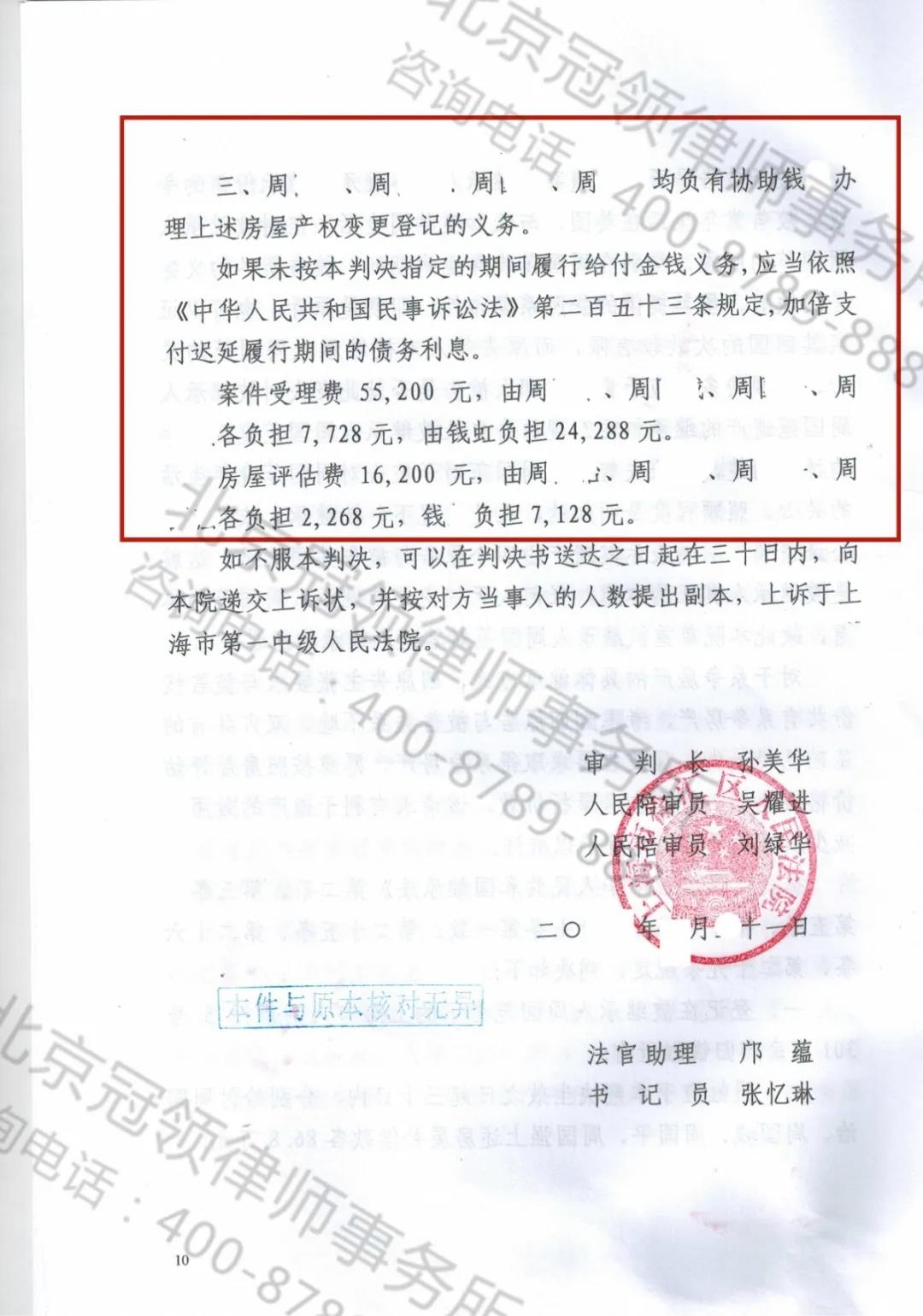 任战敏律师