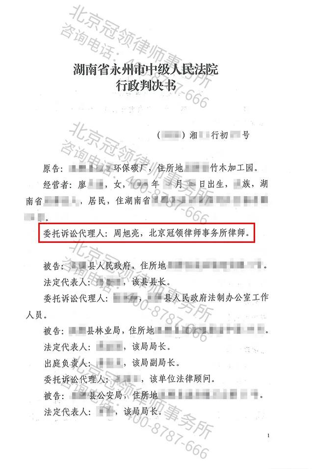 周旭亮律师办理胜诉案