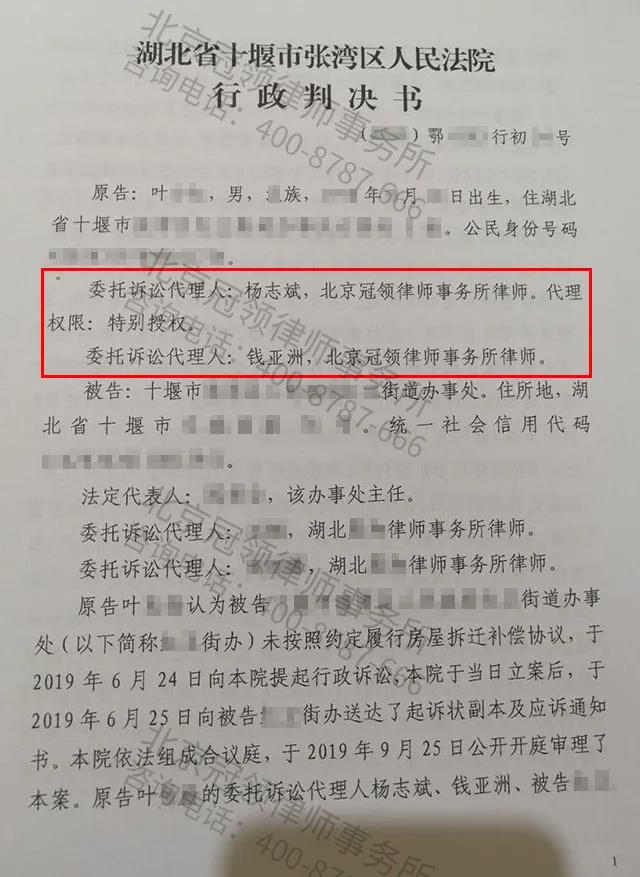 冠领房屋征收补偿律师