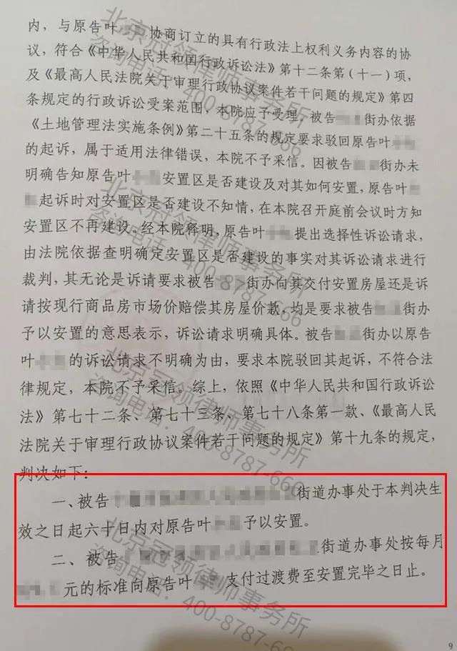 房屋征收补偿纠纷律师