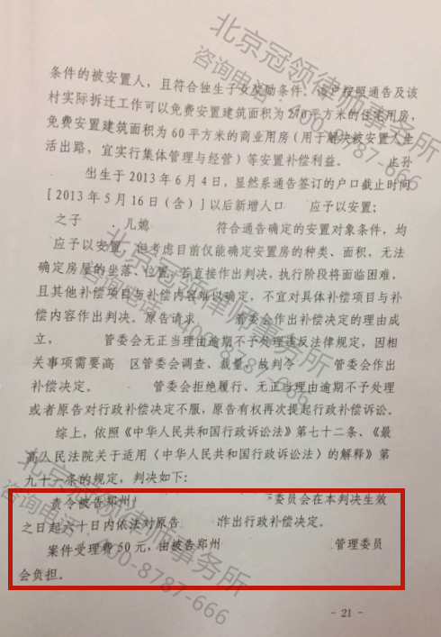 行政征收补偿律师