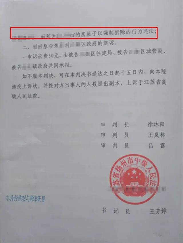 房屋确定违法纠纷律师