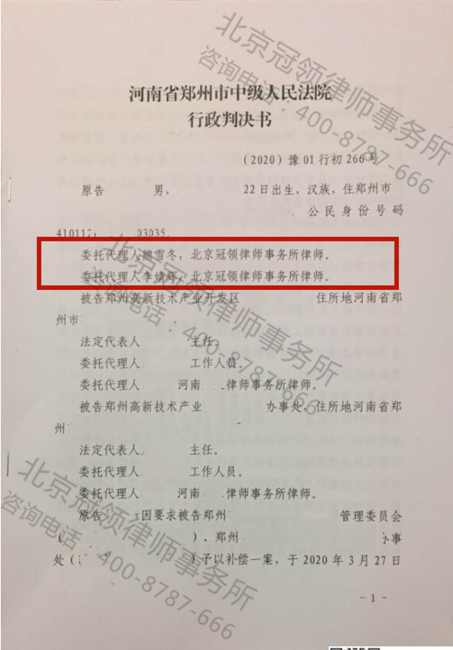 行政征收补偿纠纷律师