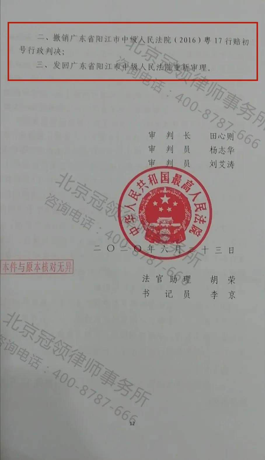 任战敏律师