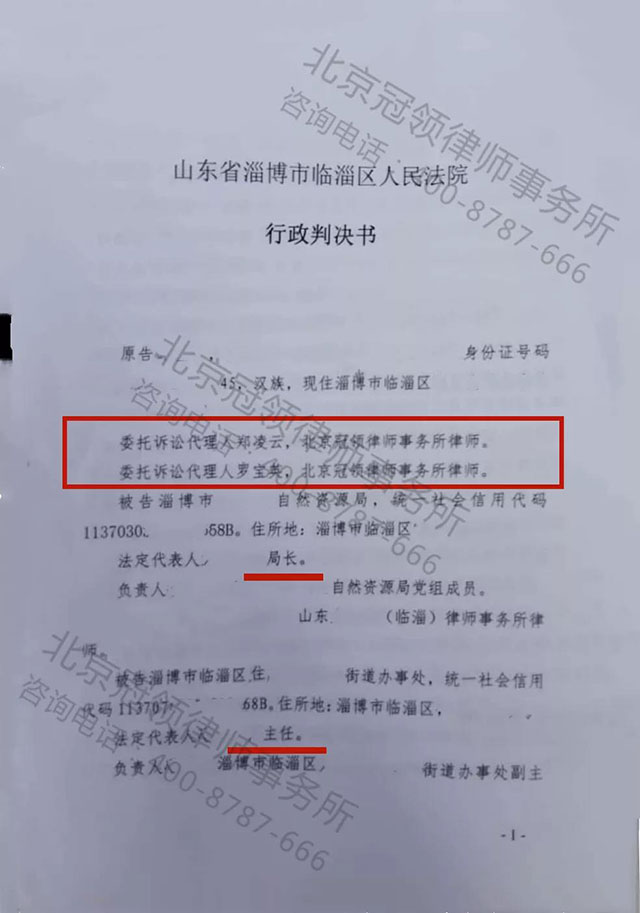 违法拆迁胜诉案