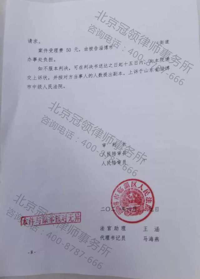 冠领违法拆迁维权律师