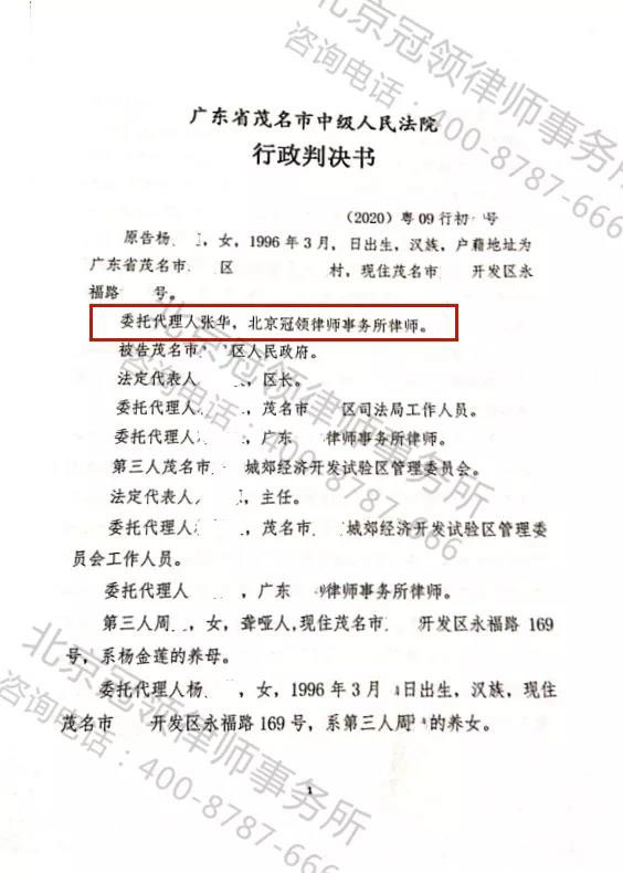 冠领拆迁违法案律师