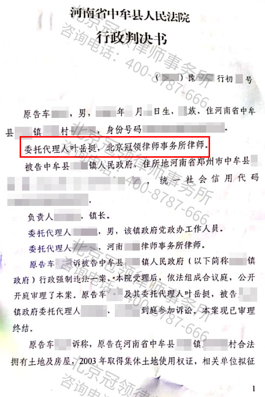 违法拆迁案胜诉