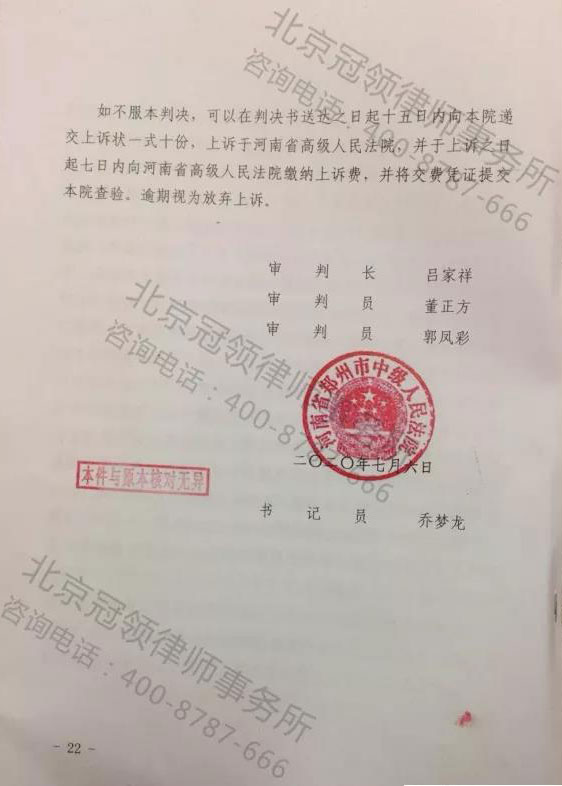 北京违法拆迁案胜诉