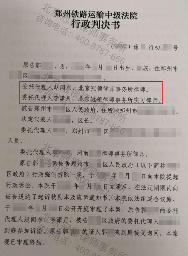 河南违法拆迁胜诉案