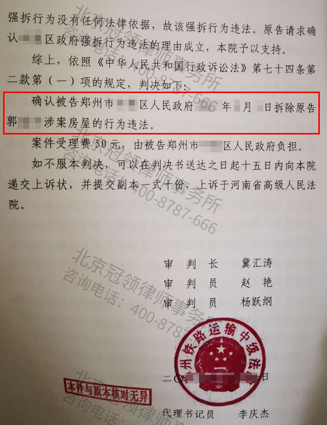 郑州拆迁赔偿胜诉案