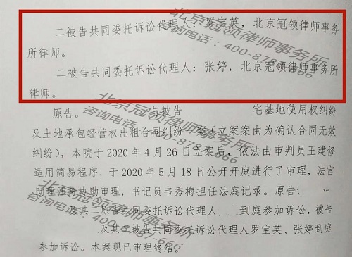 宅基地征收补偿律师