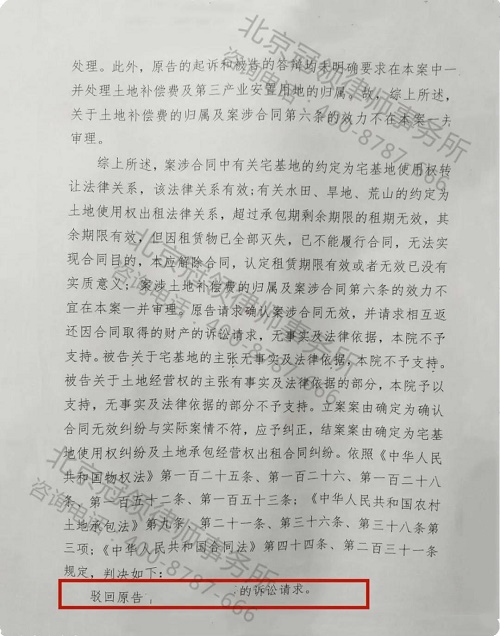 宅基地使用诉讼律师