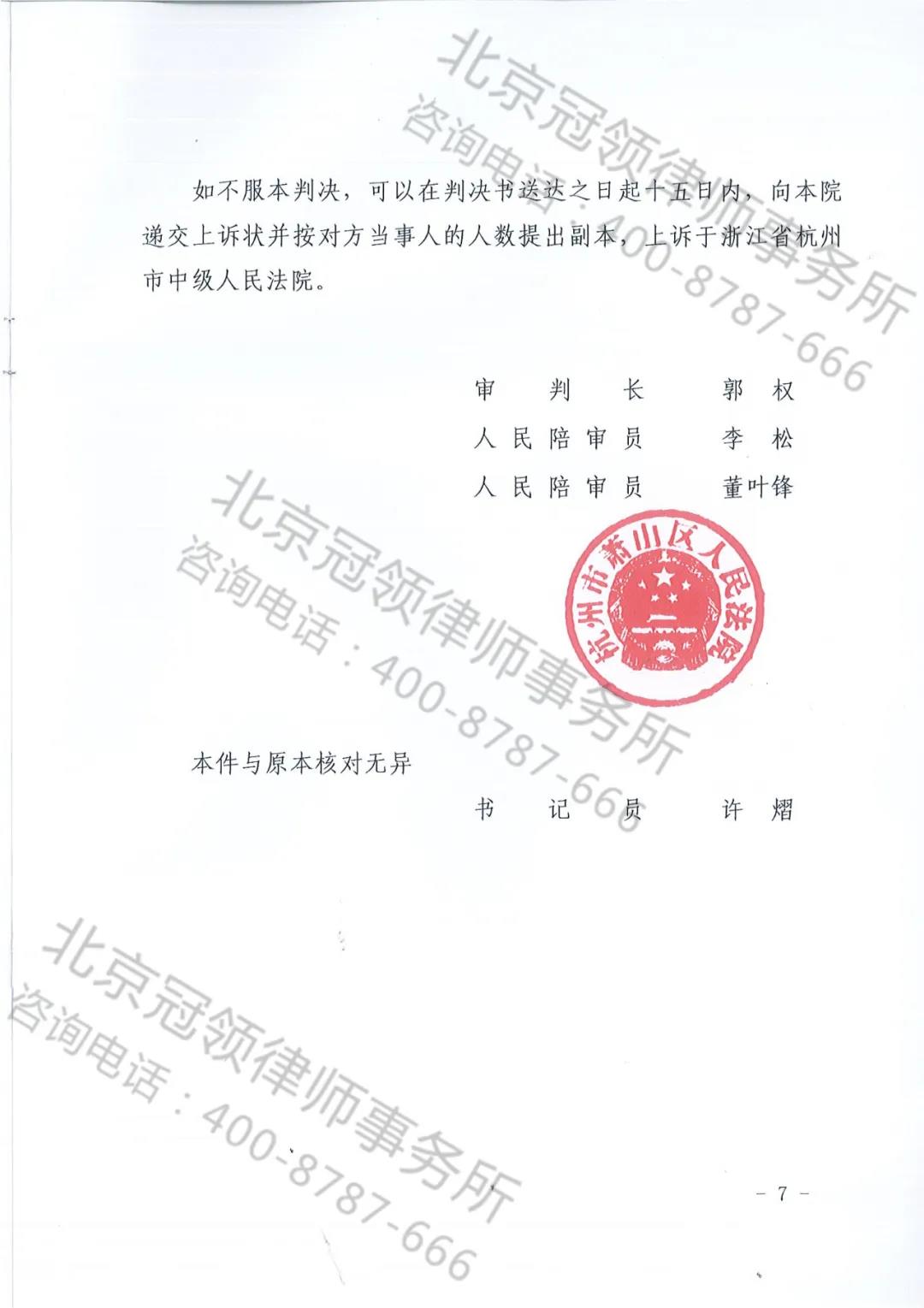 民间借贷纠纷律师