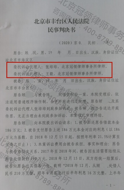 民间借贷纠纷律师