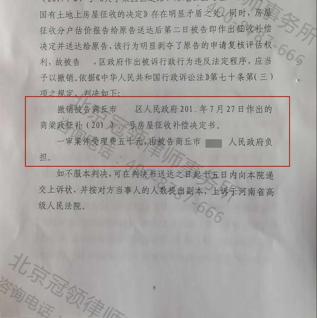 行政征收