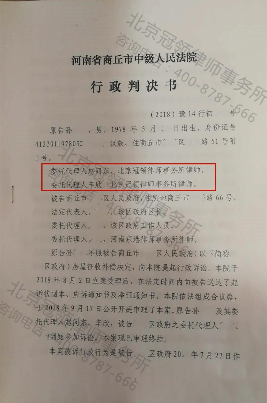 行政撤销纠纷律师