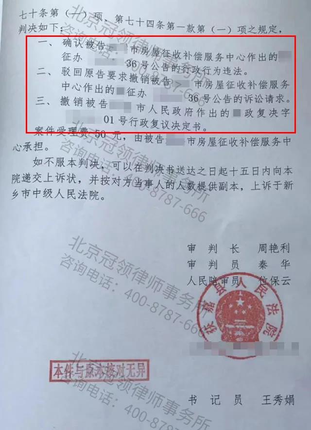行政征收补偿律师