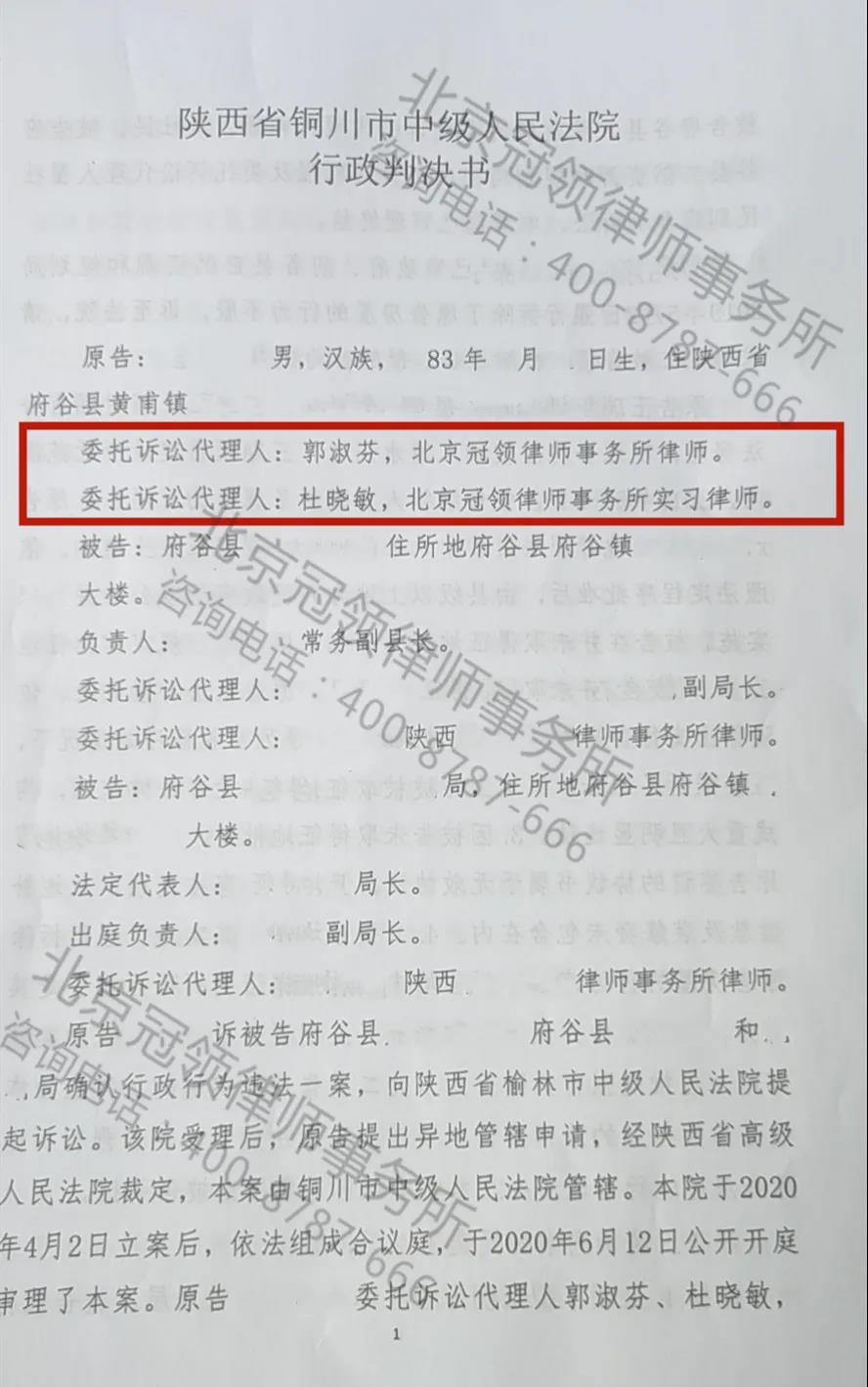 征收补偿律师