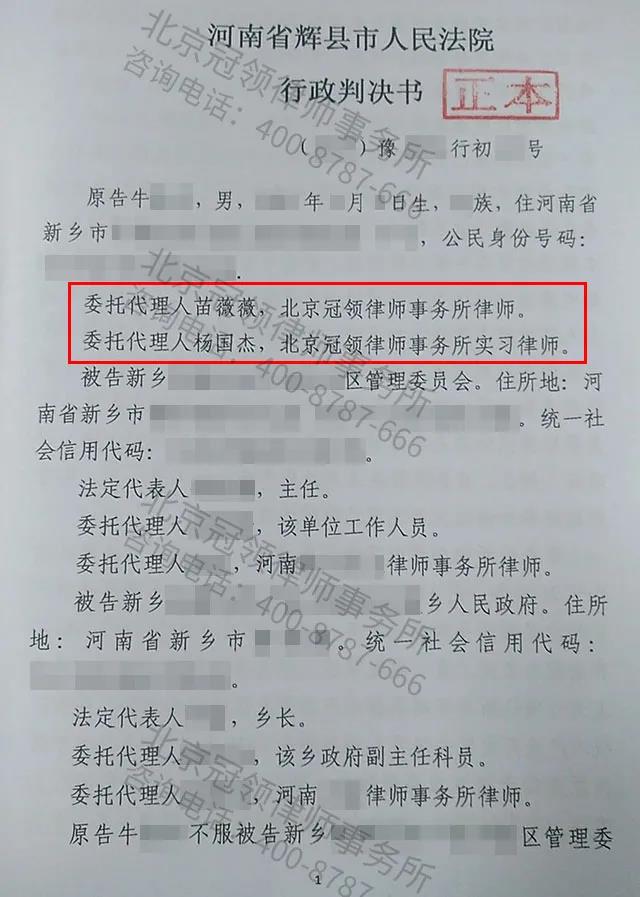 房屋违法拆迁律师