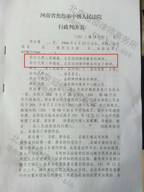 违法拆迁补偿律师