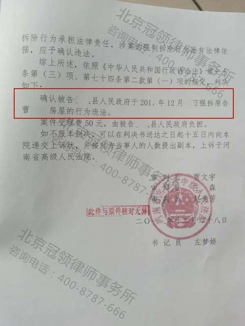 违法拆迁赔偿律师